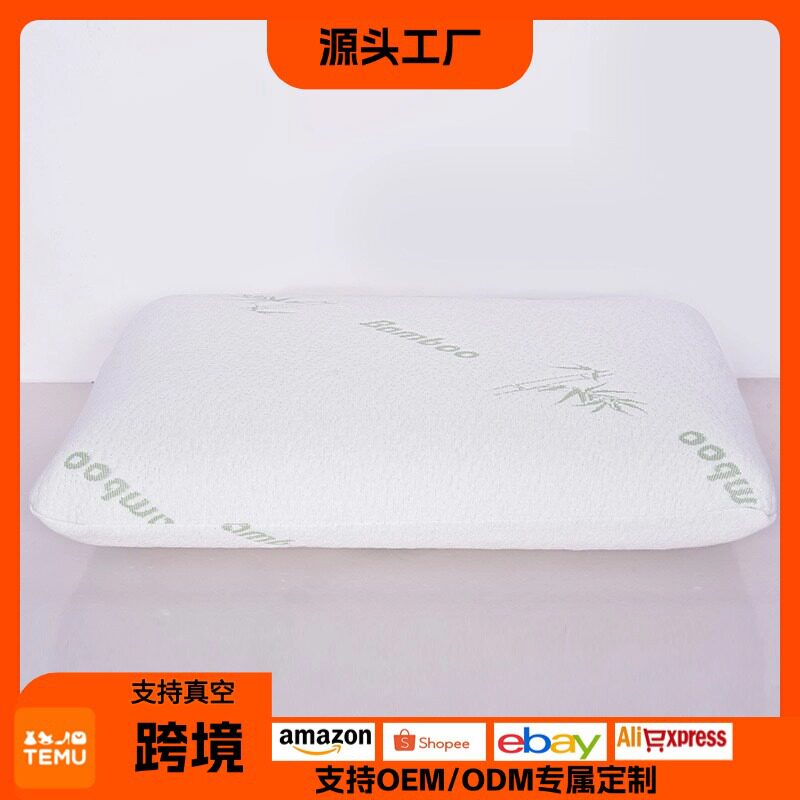 高密度成人学生养生减压睡眠枕头慢回弹记忆棉竹纤维面包枕