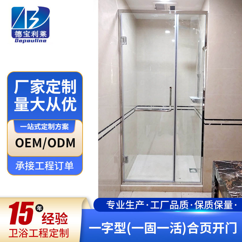一字型四周不锈钢包边一固一活合页开门浴室卫生间干湿分离隔断门
