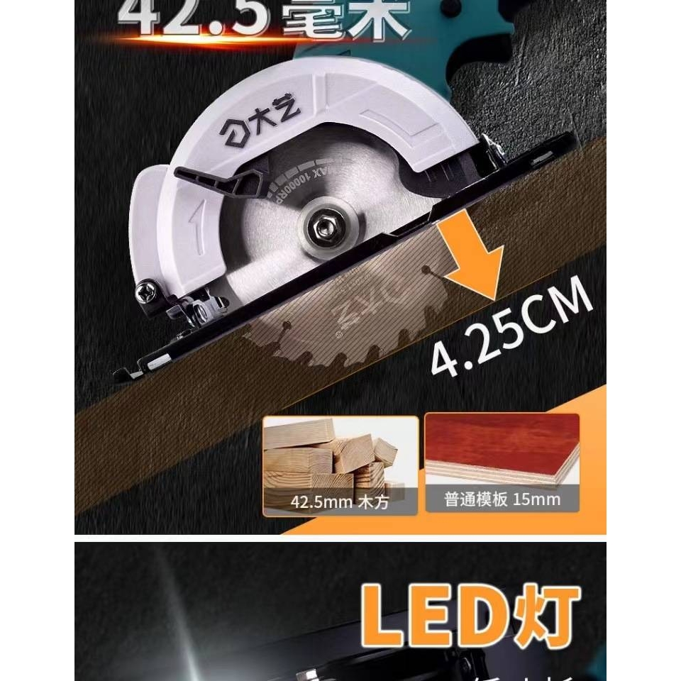 大艺电锯A7无刷锂电手提锯5寸单手锯6寸充电木工电圆锯切割模板锯