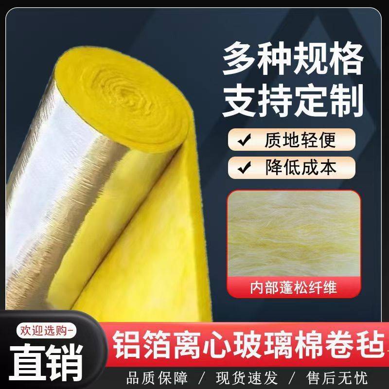 离心玻璃棉卷毡A级防火养殖大棚彩钢厂房隔音棉墙体隔热棉养殖场
