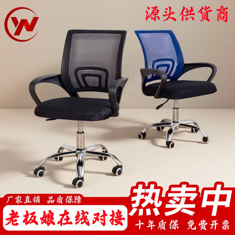 电脑椅家用办公椅宿舍椅子靠背转椅简约懒人职员会议椅座椅升降椅
