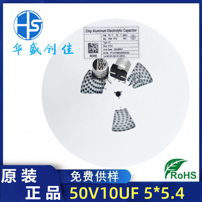 贴片铝电解电容50V10UF5*5贴片电容10uf50v全系列厂家直销