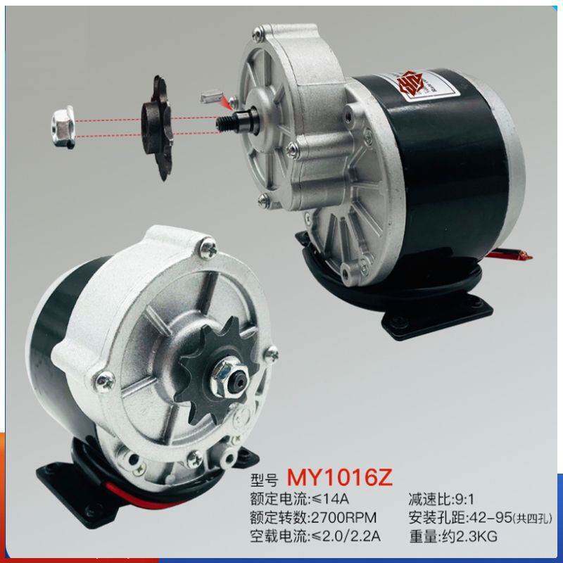 三轮自行车膨化机手推车播种机改装电机12V24V36大功率有刷MY1016