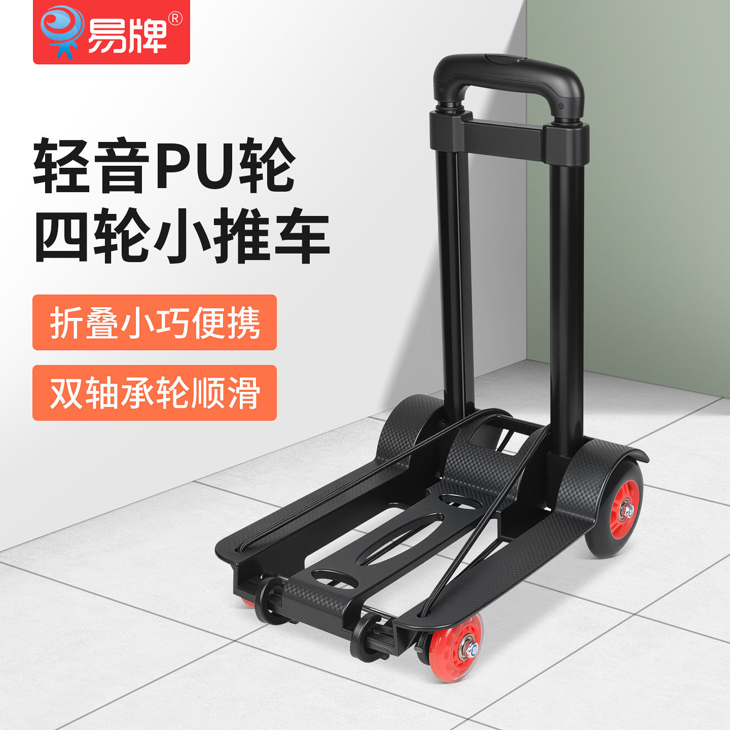 轻音耐磨四轮小推车折叠拉杆家用便携买菜车摆摊拉货搬家行李拖车