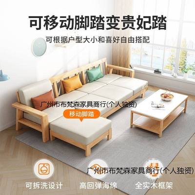 全实木沙发组合客厅现代简约沙发床两用小户型布艺轻奢复古新中式