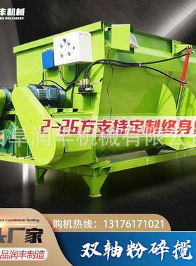 牛羊马草料搅拌机养全殖粮卧式混料机肥育牛TMR秸秆粉碎拌日INJ草