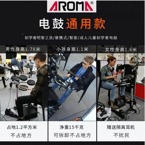 儿电子架子鼓 成人便携专VTT业架子鼓aromaTX-D1电童0厂家
