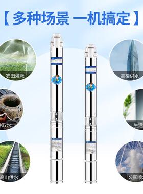 G10深0-10TLQT不锈钢井潜水泵 高扬农程井用电泵 溉田灌工业用抽
