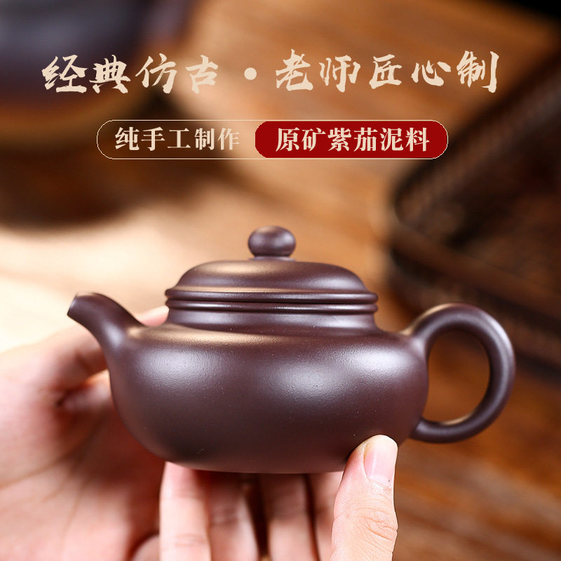 高品质仿古紫砂壶宜兴原矿名家紫泥茶壶家用款全手工泡茶壶茶具