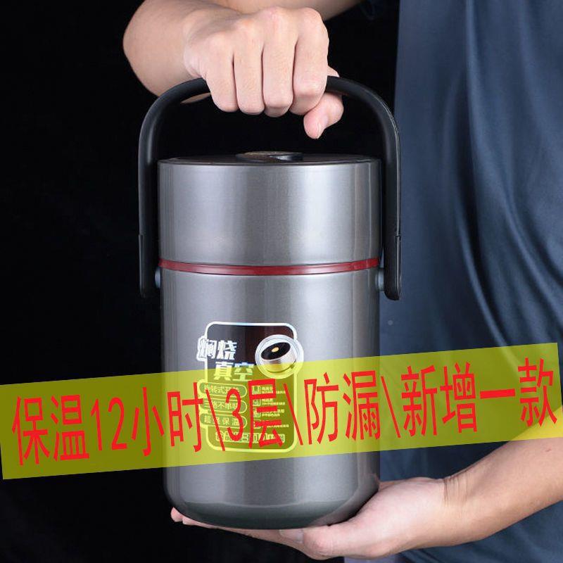 不锈钢三层温饭空大容量真闷烧饭盒桶成人双层便当盒保T0010保温