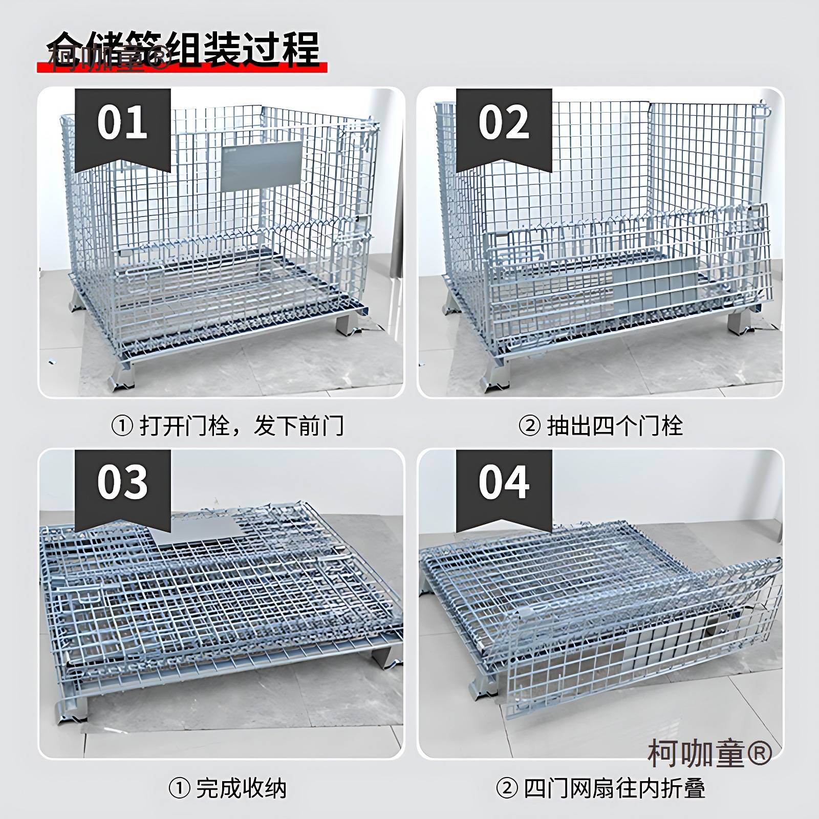 快递物流周转箱物料蝴蝶篮笼车分拣车间折叠仓储笼长方形铁麦太保