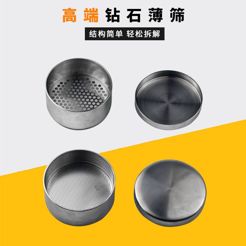 钻石晒片不锈钢超薄片宝石筛珍珠筛钻石镶嵌测量圆孔网筛片珠子筛