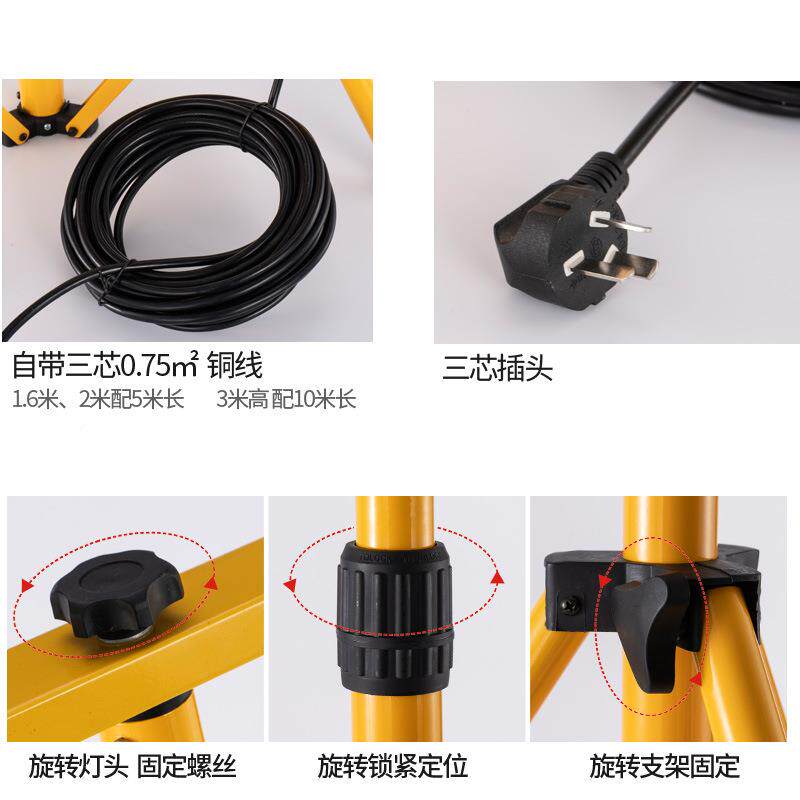 投光便式可移动脚RZ-FD工作灯伸灯缩三架工地摆摊户外防水工作携