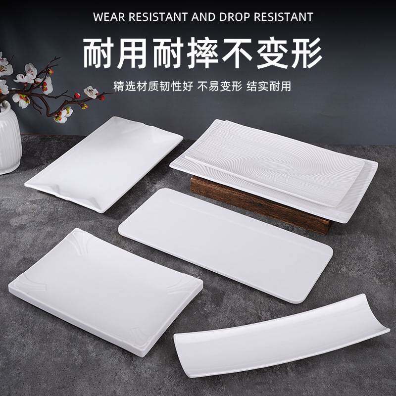 10个装扬格长方盘仿瓷西餐烤肉平盘创意摆盘日式寿司长条盘小吃碟