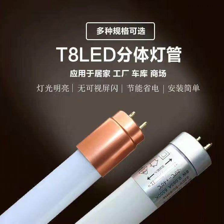 T8LED灯管1.2通米灯管件YEO跨用型装30根电泵长条境工厂直销一包
