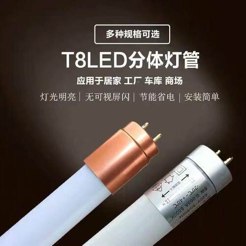 T8LED灯管1.2通米灯管件YEO跨用型装30根电泵长条境工厂直销一包