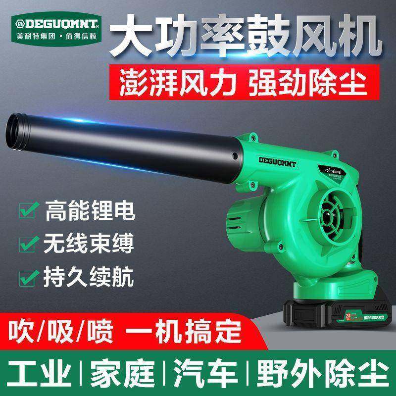 美耐特无线灰鼓风机大功率锂电吹风家用充电式吹DQK机除机尘器垒,乐器/吉他/钢琴/配件,其它乐器配件,淘宝优惠券,粉丝福利购,淘宝优惠卷