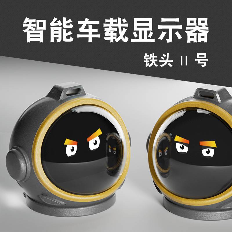 铁头II多功能车载OBD液晶仪表车速导航胎压水温档位hud抬头显示器