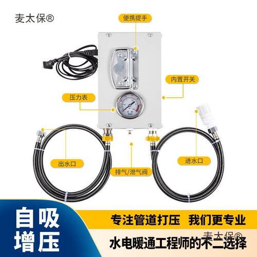 电动试压泵打压机水管压测压机地暖管道泵测WIG太漏水新机款手麦