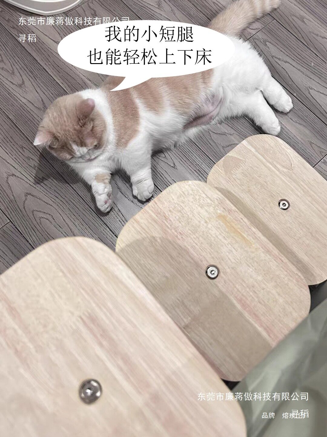 猫爬梯猫爬架小型跳台矮脚猫犬台阶跳板楼梯实木板上下床老猫详情图片