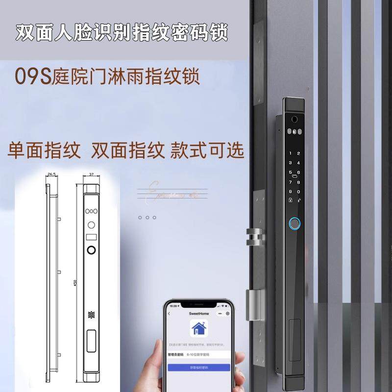 人指纹锁户09s外水断桥铝门智能锁双面指纹庭院门脸锁外镂空室门