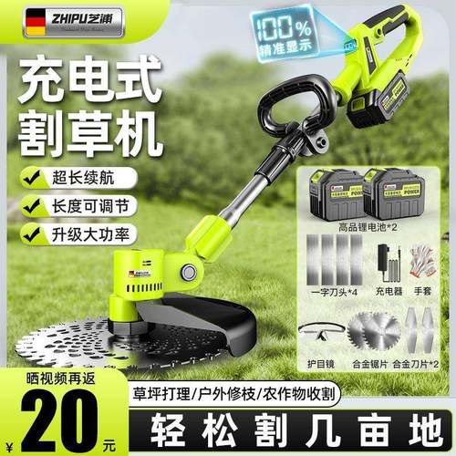 芝锂电割草机TVH充电式农割用电动草机家小型用多功能浦开荒除草