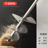 搅拌杆水搅灰蜗牛543杆款 电锤钻电钻搅拌不杆锈钢水泥砂浆螺旋搅