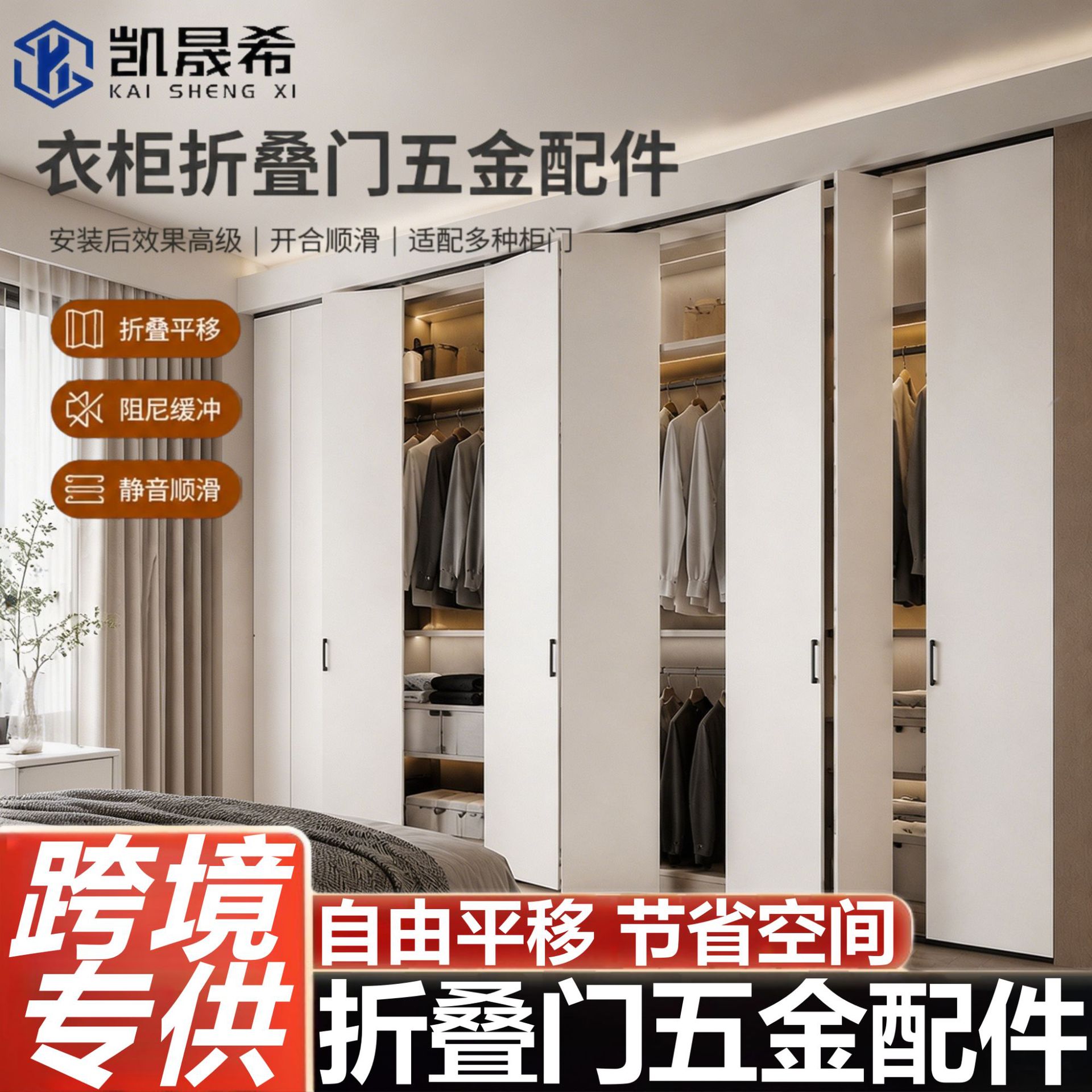 折叠门吊轨滑轮开放式衣柜衣帽间移门吊门左右活动耐磨静音滑轮