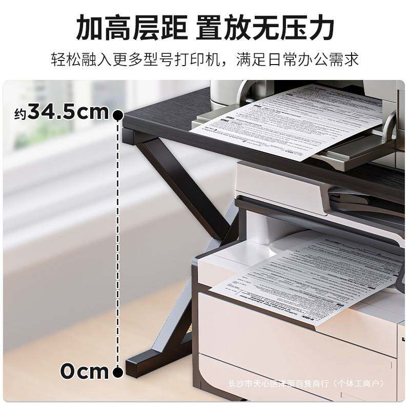 办公室打印机架子置物架桌面小型双层复印机多功能桌上主机智高圆
