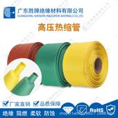 1KV母排热缩管绝缘套管2倍电线保护管电工热收缩管阻燃耐底压