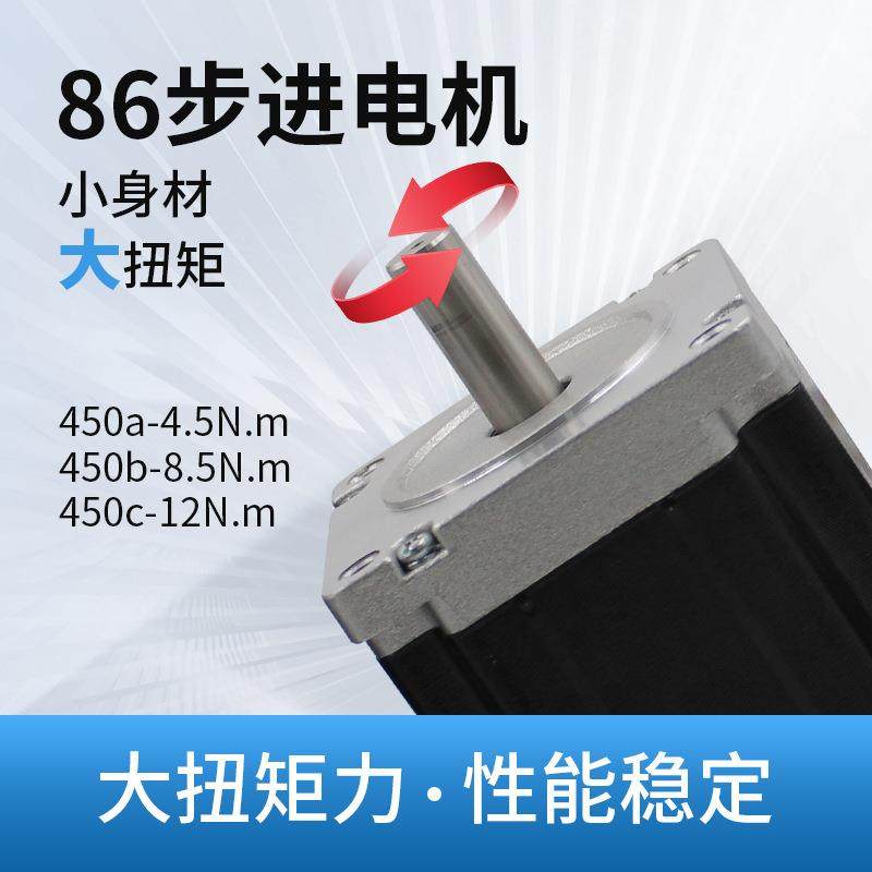FMT雕刻机86步电机450a/450b/45c单四线步进电机4.相5Nm8.5N0进m1,机械设备,其他机械设备,淘宝优惠券,粉丝福利购,淘宝优惠卷