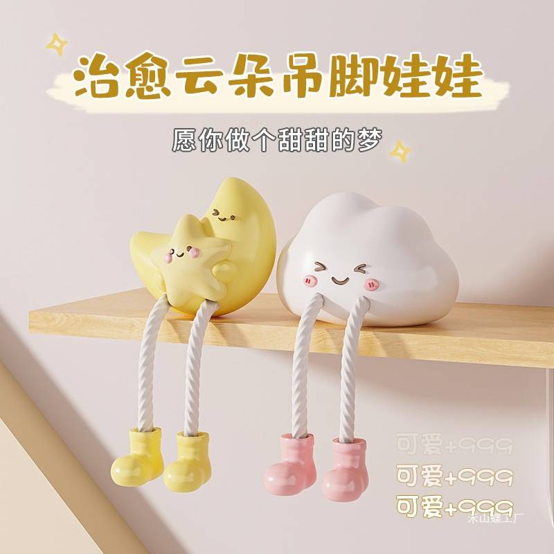 可爱吊脚娃娃摆件书桌洞洞板置物架女孩儿童房间改造小物件装饰品