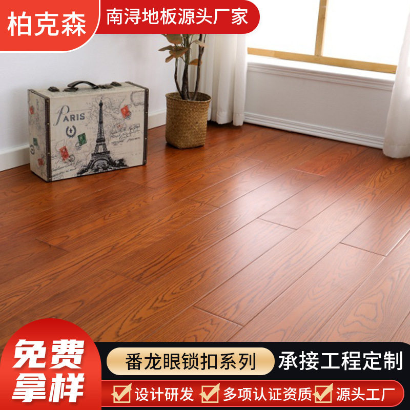 番龙眼锁扣实木地暖地板18mm 黑胡桃本色卧室家用环保耐磨南浔A级