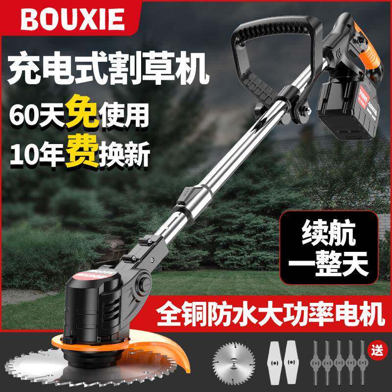 电除草机锂电割机小型多功能动家充电手持修剪草树枝WEH打用草
