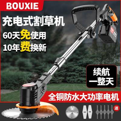 电除草机锂电割机小型多功能动家充电手持修剪草树枝WEH打用草