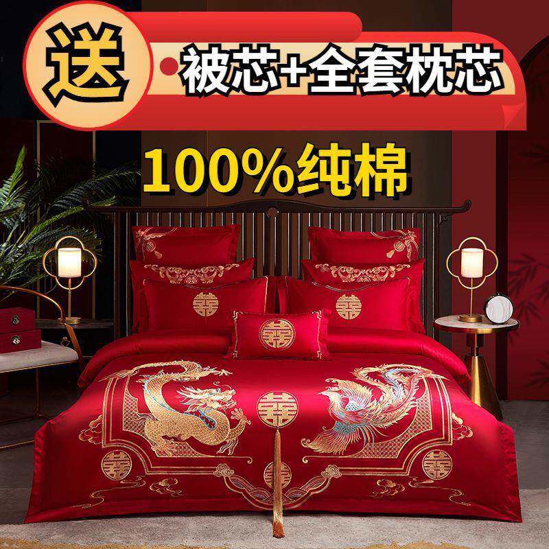 10支纯棉结婚四件套全2棉婚庆件大红刺龙绣凤四件套0216191婚床六