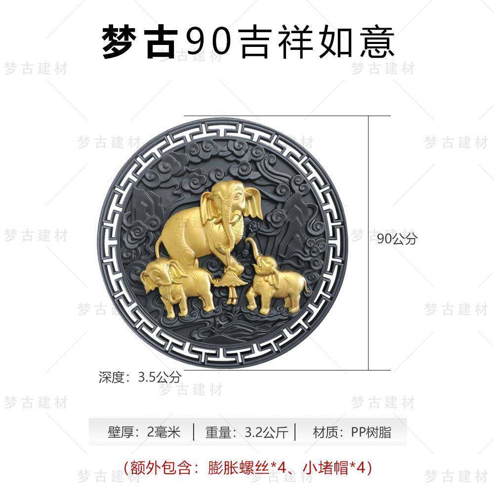 吉祥SJS如意圆形壁90m大象塑料砖雕仿新中式影树脂院墙装饰大挂c,基础建材,屋顶装饰瓦,淘宝优惠券,粉丝福利购,淘宝优惠卷