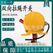 送带急停 11JXW 开关SL2 双向手动拉绳KWH开关T输 SL2 KL2 Ⅱ