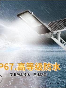 太阳能路灯100W300W户外防水防雷农村挂墙壁太阳能灯超亮可带抱箍