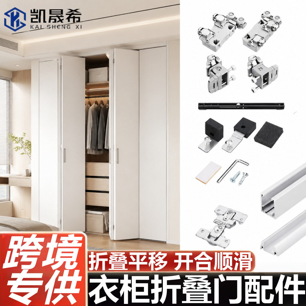 衣柜折叠门吊轨滑轮开放式衣柜衣帽间移门吊门左右活动耐磨静音