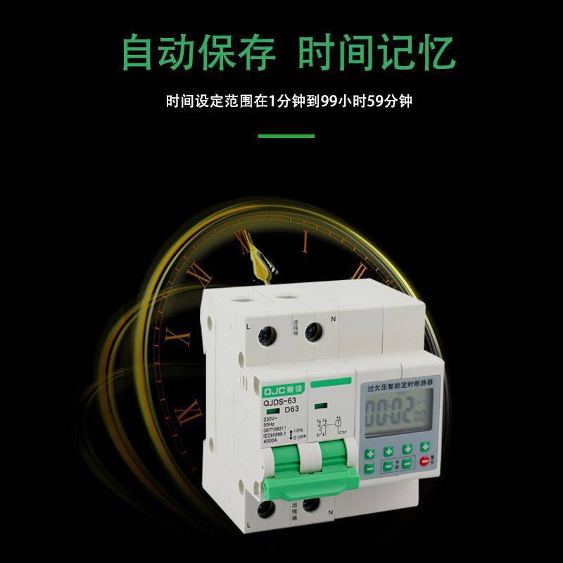 秦佳家用230V大功率水泵电机风机数显可调带有过欠压保护定时开关