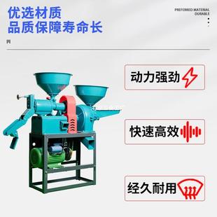 碾米机家杂用小型辗米谷剥壳五FKN谷全粮粉碎机自动组合稻细糠打