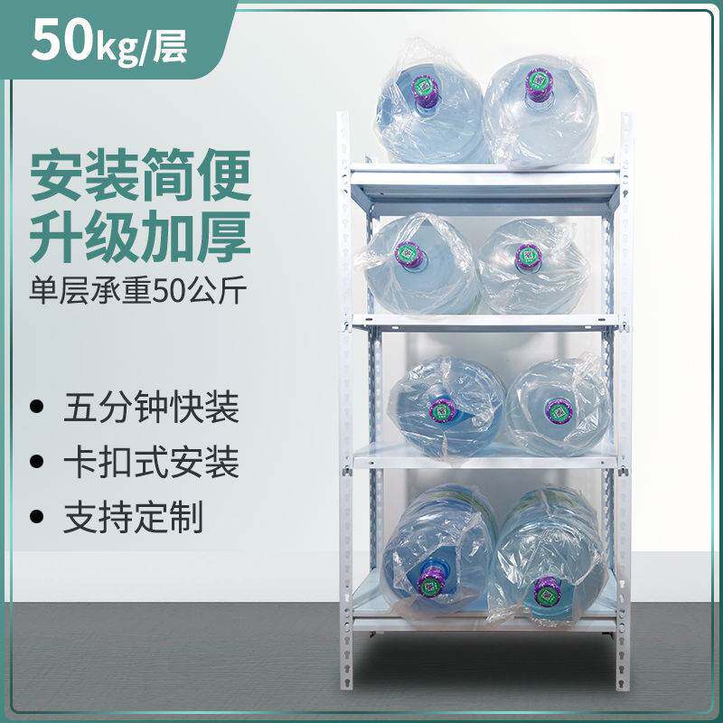 置物架多层角钢货架展示架家用仓储超市 储物铁架货物简易 可移动