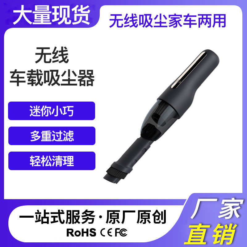 无线吸尘器家车两用车载手持随手吸强劲吸力干湿两用充电式大吸力