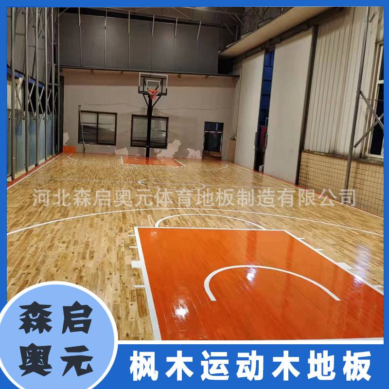 体育木地板 篮球场木地板 舞台木地板 羽毛球馆木地板 运动木地板