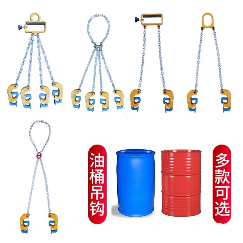 油桶钳钩子吊钩夹子叉361夹吊具卸铁桶车搬运吊抓钩具工具勾