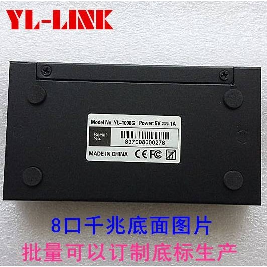 域联 交换机8口千兆交换机5口交换机16口24口铁壳网络监控集线器