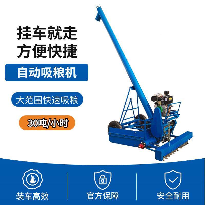 晒场路收马机玉粮米BWY小麦稻谷车载吸粮机自走式车机螺装旋提升