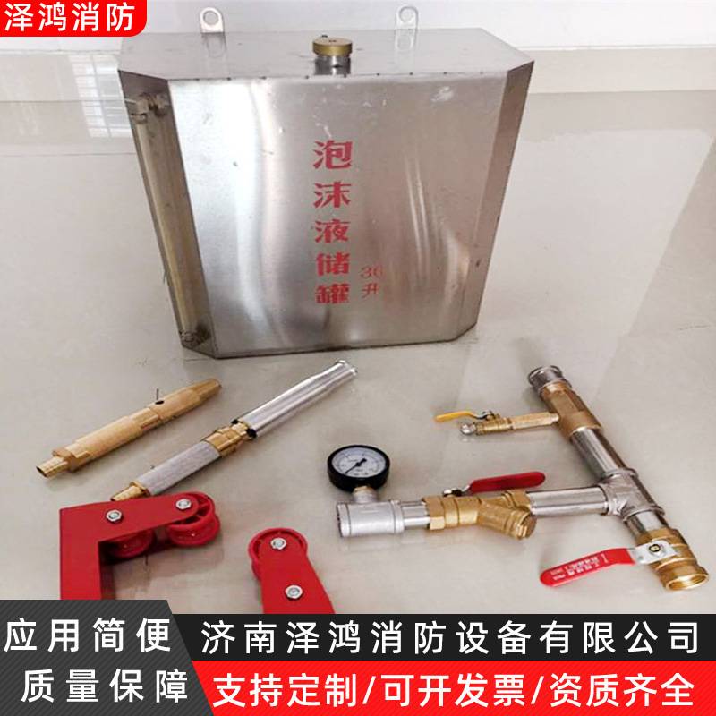 PSG30泡沫消火栓箱 高速隧道水成膜灭火装置 室外泡沫消火栓箱