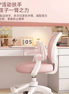 儿童学调习生椅子小学初课FRQ中生椅矫正坐姿可升降可节家用书桌座椅